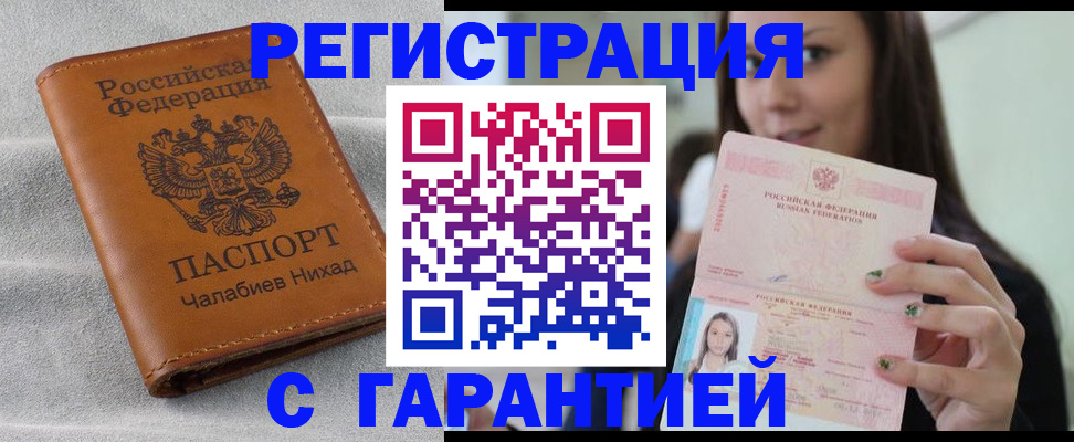 временная регистрация госуслуги в Новосибирске