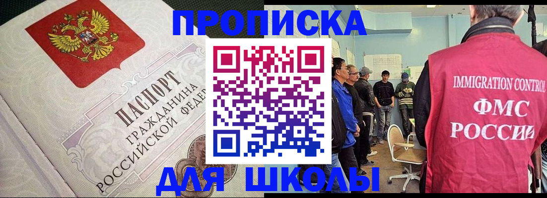 временная регистрация гарантия в Новосибирске